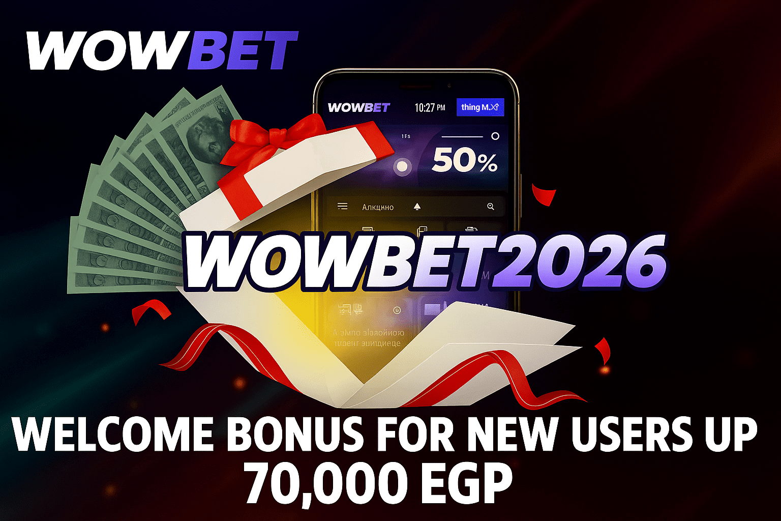 مكافأة ترحيبية من Wowbet للاعبي مصر