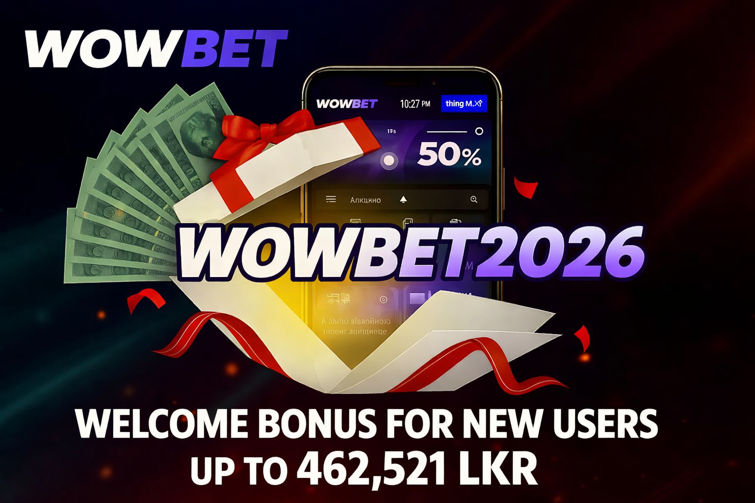 රු. 462,521 දක්වා පිළිගැනීමේ ප්‍රසාද දීමනාවක්